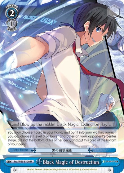 Black Magic of Destruction (Fra/W65-E100 U) [Fujimi Fantasia Bunko]