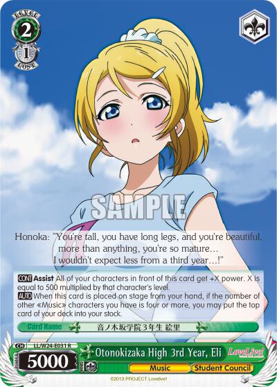 Otonokizaka High 3rd Year, Eli