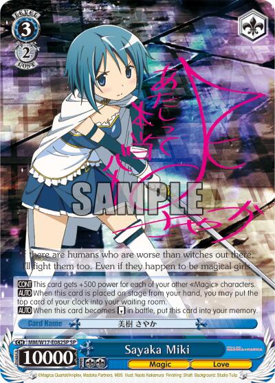 Sayaka Miki (SP)
