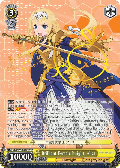 Brilliant Female Knight, Alice (SAO/S65-E004SP SP) [Sword Art Online -Alicization-]