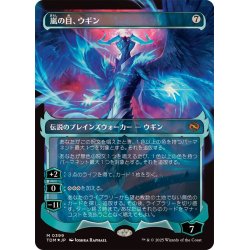 Ugin, Eye of the Storms (Showcase) [Tarkir: Dragonstorm]