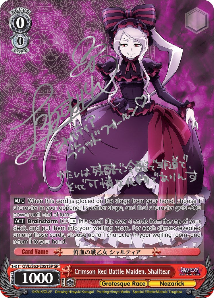 Crimson Red Battle Maiden, Shalltear (SP) (Silver Signature)