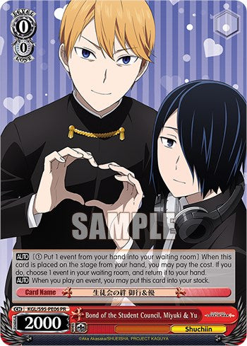 Bond of the Student Council, Miyuki & Yu [Kaguya-Sama: Love is War?]