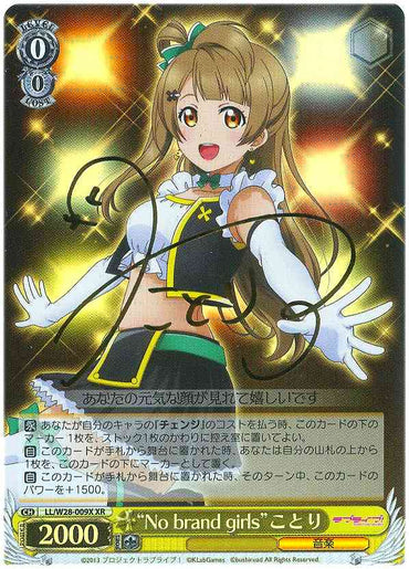 "No brand girls" Kotori / “No brand girls”ことり LL/W28-009X XR