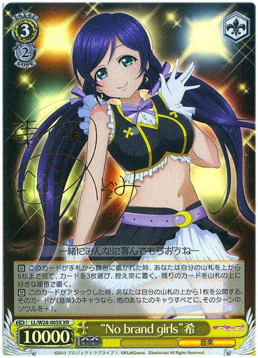 "No brand girls" Nozomi / “No brand girls”希 LL/W28-005X XR