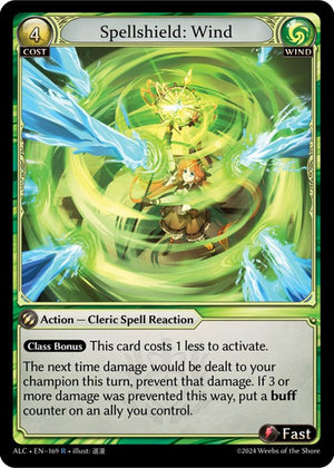 Spellshield: Wind