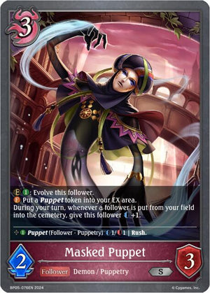 Masked Puppet
