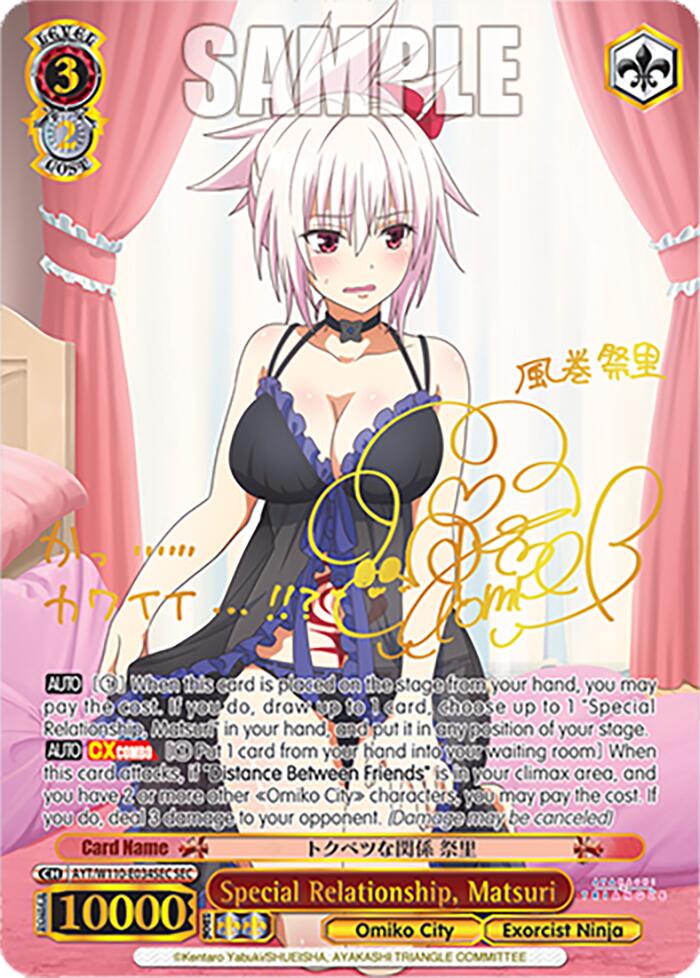 Special Relationship, Matsuri (SEC)