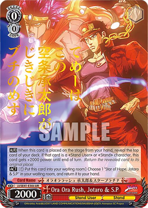 Ora Ora Rush, Jotaro & S.P (JJR)