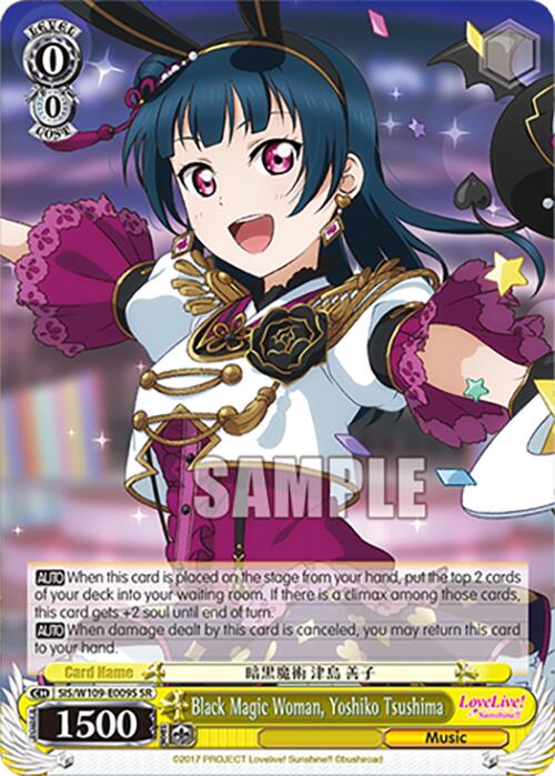 Black Magic Woman, Yoshiko Tsushima (SIS/W109-E009S SR) [Love Live! School idol festival 2 MIRACLE LIVE!]