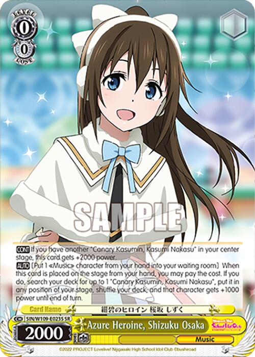 Azure Heroine, Shizuku Osaka (SIN/W109-E023S SR) [Love Live! School idol festival 2 MIRACLE LIVE!]
