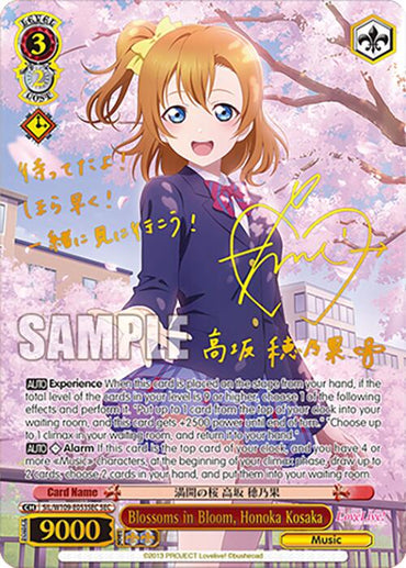 Blossoms in Bloom, Honoka Kosaka (SIL/W109-E053SEC SEC) [Love Live! School idol festival 2 MIRACLE LIVE!]