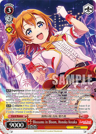 Blossoms in Bloom, Honoka Kosaka (SIL/W109-E053SP SP) [Love Live! School idol festival 2 MIRACLE LIVE!]