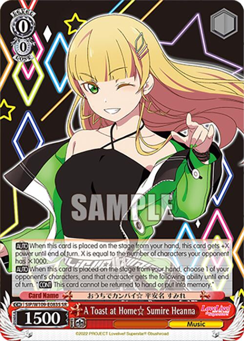 A Toast at Home Sumire Heanna (SIP/W109-E083S SR) [Love Live! School idol festival 2 MIRACLE LIVE!]