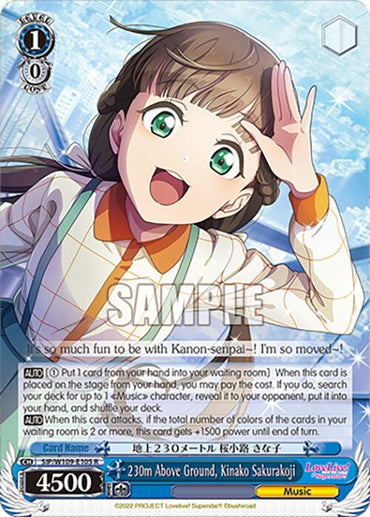 230m Above Ground, Kinako Sakurakoji (SIP/W109-E105 R) [Love Live! School idol festival 2 MIRACLE LIVE!]