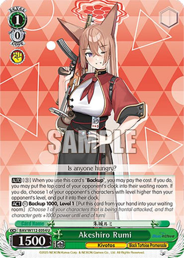 Akeshiro Rumi (BAV/W112-E054 U) [Blue Archive]