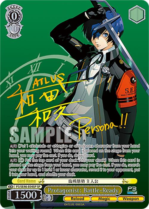 Protagonist: Battle-Ready (SP) (Gold Stamp)