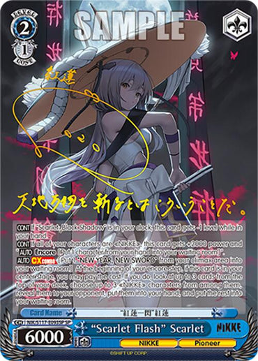"Scarlet Flash" Scarlet (NIK/S117-E093SP SP) [GODDESS OF VICTORY: NIKKE]
