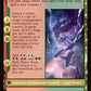 Terra, Magical Adept (Back)