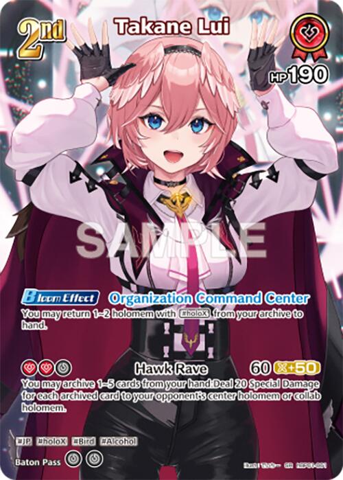 Takane Lui (SR)