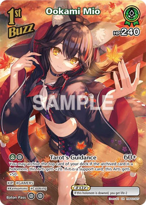 Ookami Mio (UR)