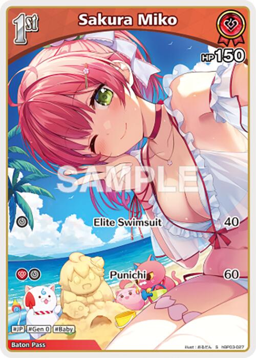 Sakura Miko (S) (hBP03-027)