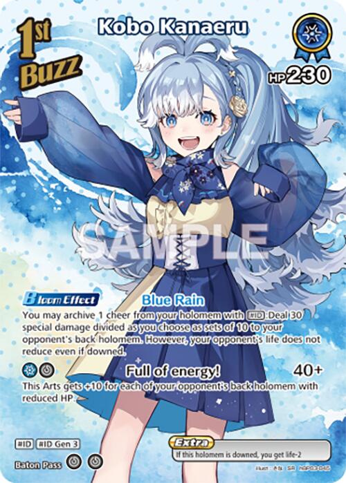Kobo Kanaeru (SR)