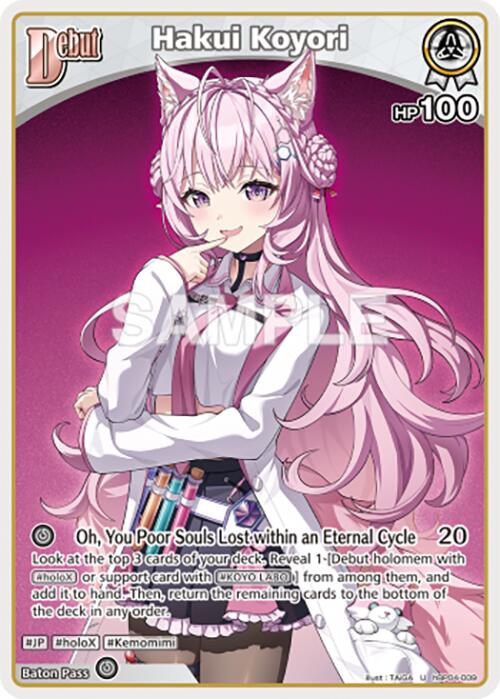 Hakui Koyori (U) (hBP04-009)