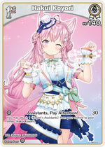 Hakui Koyori (U) (hBP04-011)