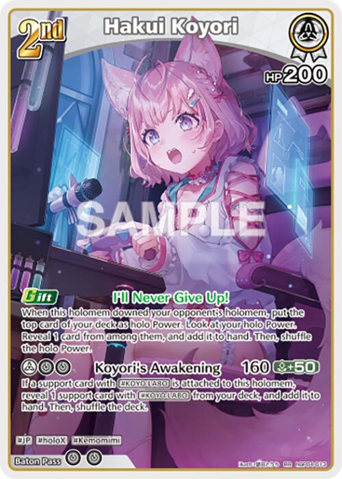 Hakui Koyori (RR)
