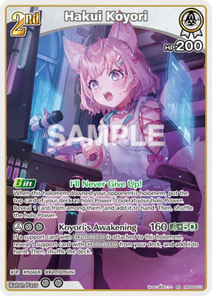Hakui Koyori (RR)