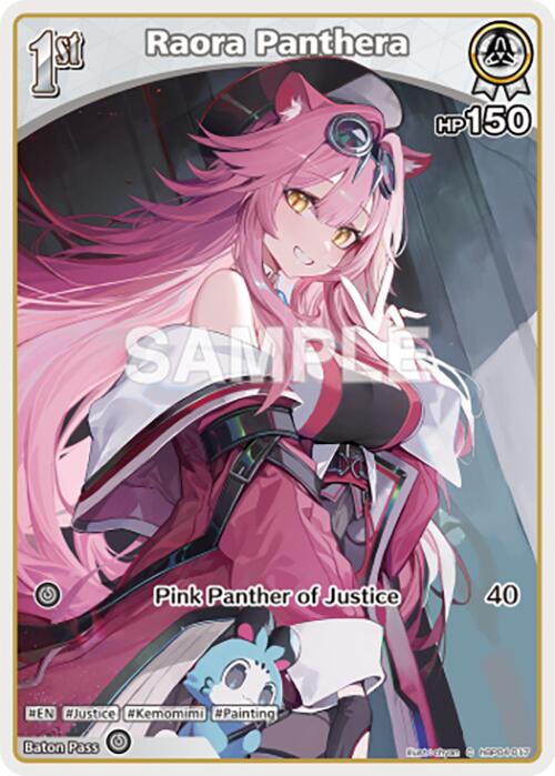 Raora Panthera (C) (hBP04-017)