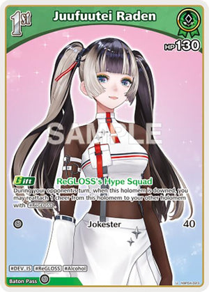 Juufuutei Raden (U) (hBP04-023)