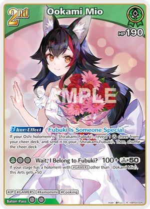 Ookami Mio (R)