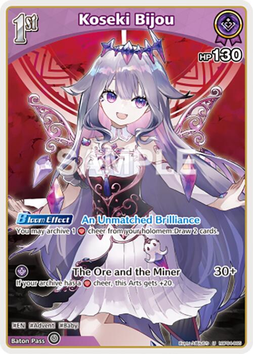 Koseki Bijou (U)