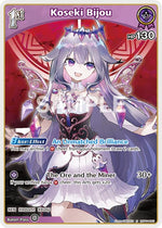 Koseki Bijou (U)