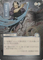 Disdainful Stroke (JP Alternate Art) (Silver Scroll Foil)