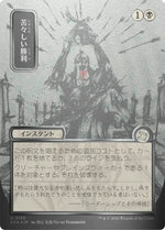 Bitter Triumph (JP Alternate Art) (Silver Scroll Foil)
