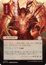 Bulk Up (JP Alternate Art)
