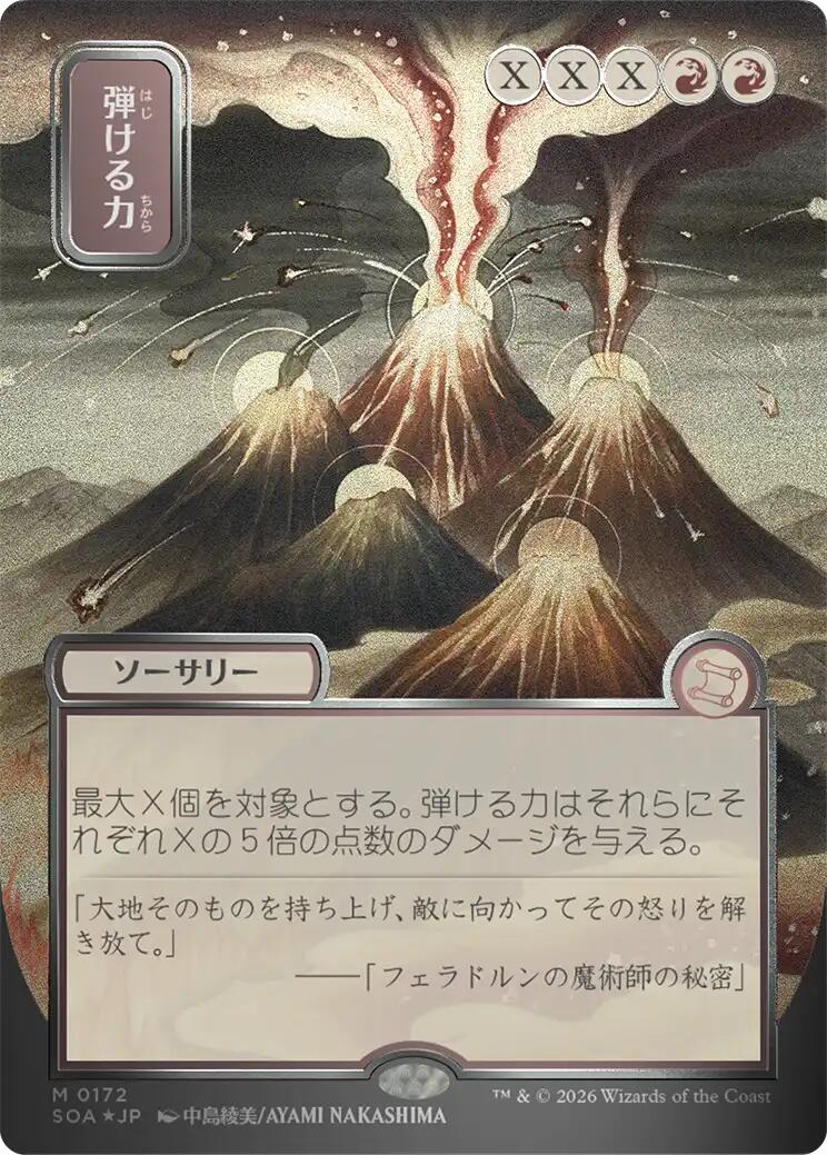 Crackle with Power (JP Alternate Art) (Silver Scroll Foil)