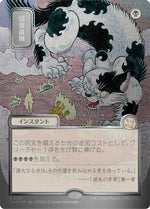 Culling the Weak (JP Alternate Art) (Silver Scroll Foil)