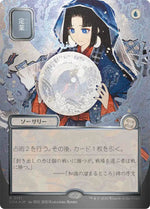Preordain (JP Alternate Art) (Silver Scroll Foil)
