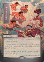 Empty the Warrens (JP Alternate Art) (Silver Scroll Foil)