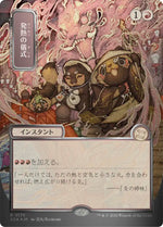 Pyretic Ritual (JP Alternate Art) (Silver Scroll Foil)