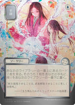Sleight of Hand (JP Alternate Art) (Silver Scroll Foil)