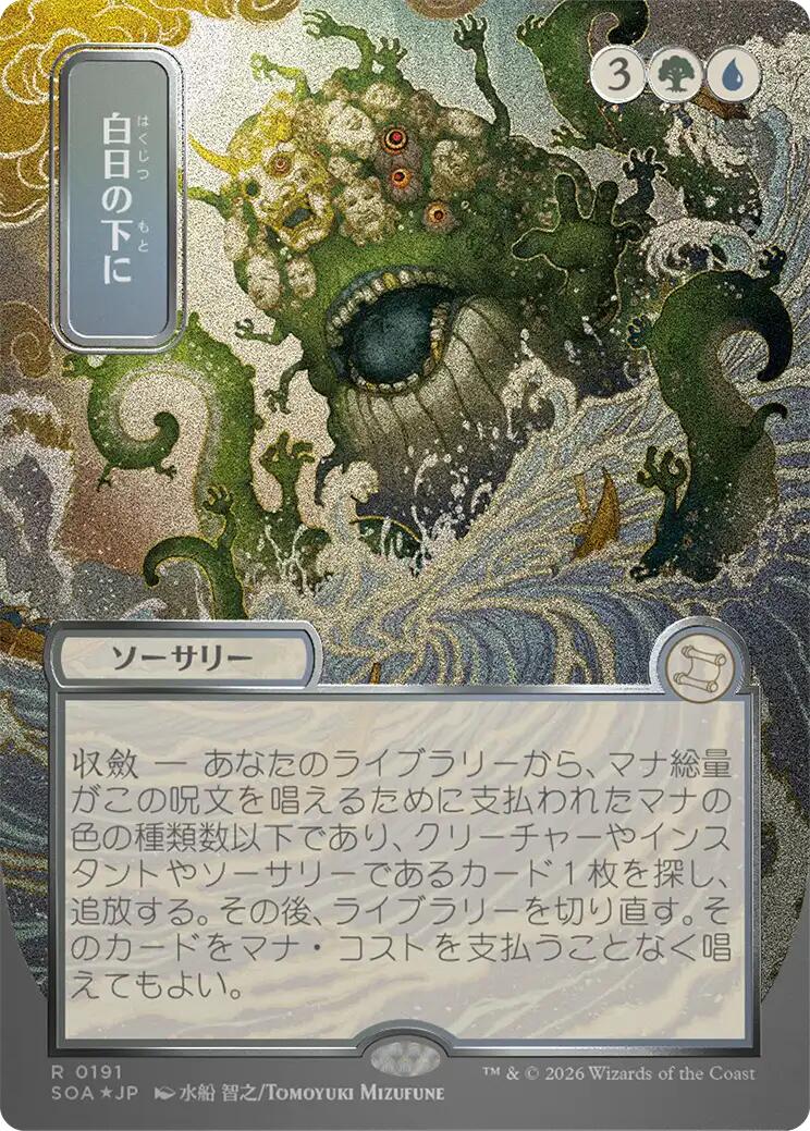 Bring to Light (JP Alternate Art) (Silver Scroll Foil)