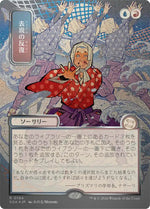 Expressive Iteration (JP Alternate Art) (Silver Scroll Foil)