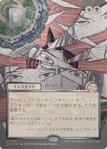 Fracture (JP Alternate Art) (Silver Scroll Foil)