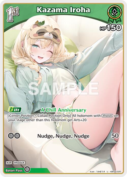 Kazama Iroha (U) (hBP06-025)