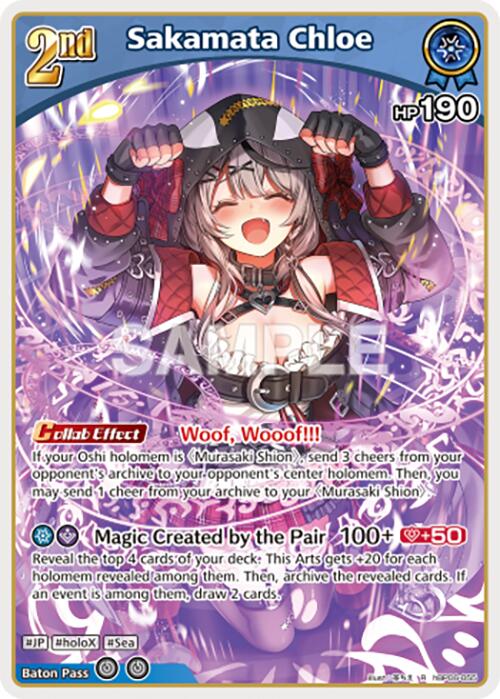 Sakamata Chloe (R) (hBP06-055)